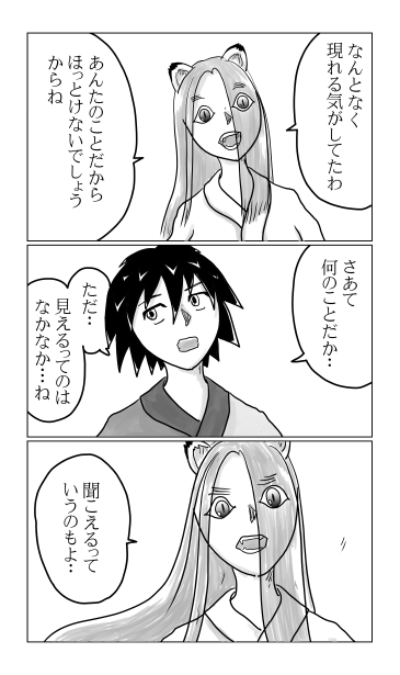 スピンオフストーリー１２　浅黄（あさぎ）