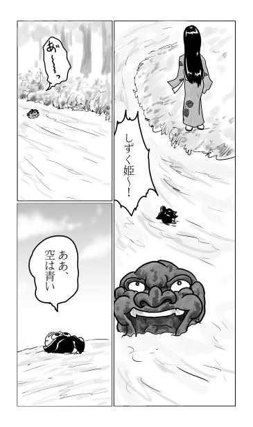 しずく姫！