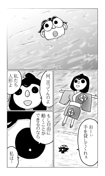 一寸法師の冒険