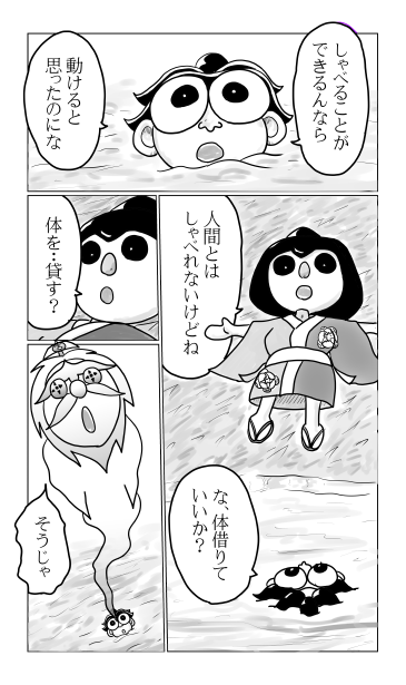 一寸法師の冒険
