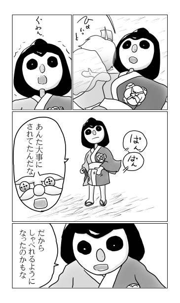 一寸法師の冒険