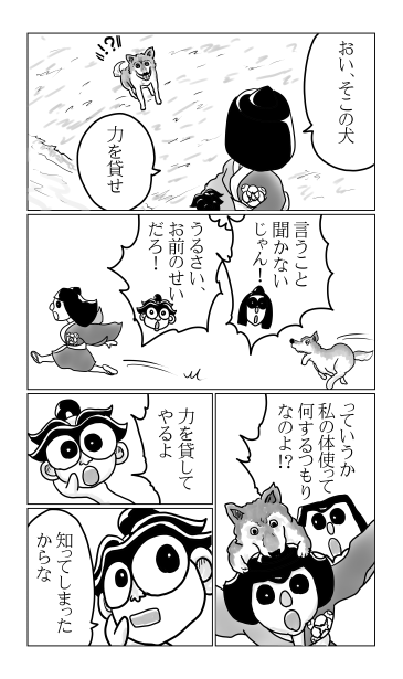 一寸法師の冒険