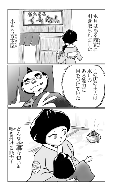 一寸法師の冒険