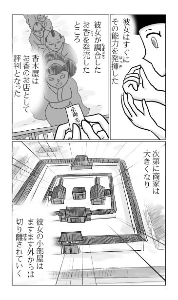 一寸法師の冒険