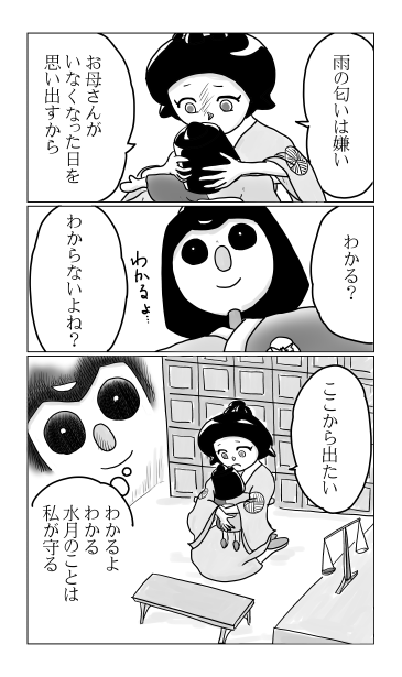 一寸法師の冒険