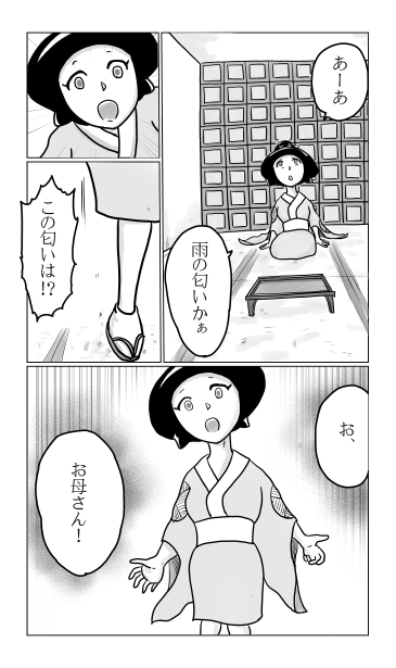 一寸法師の冒険