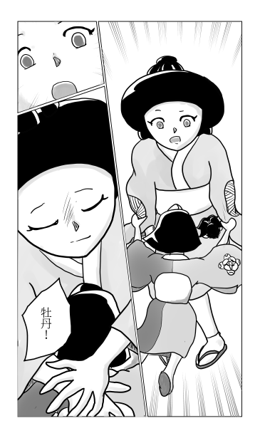 一寸法師の冒険