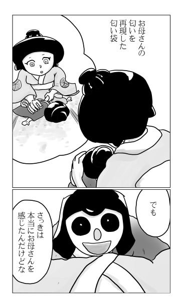 一寸法師の冒険