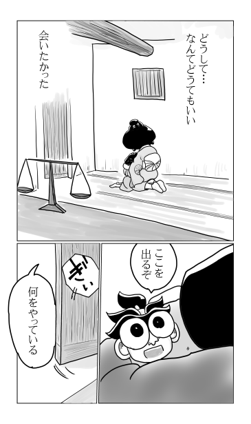 一寸法師の冒険