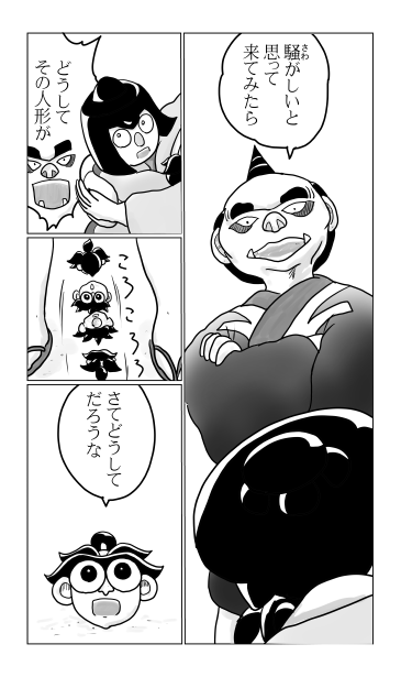 一寸法師の冒険