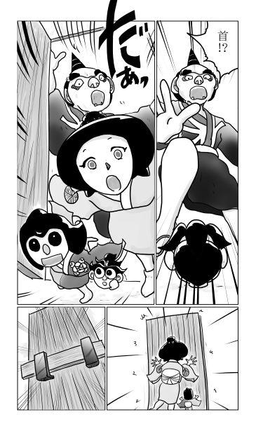一寸法師の冒険
