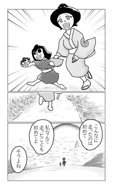 一寸法師の冒険