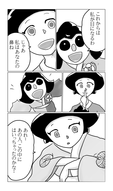 一寸法師の冒険