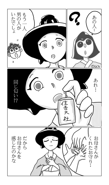 一寸法師の冒険