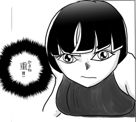 重