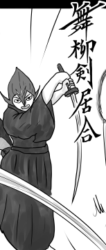 茄義羅（なぎら）