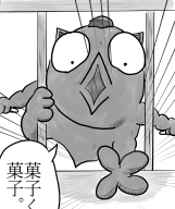 圃稚鴉（ぽちからす）