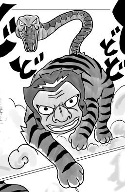 猿虎蛇（さるとらへび）