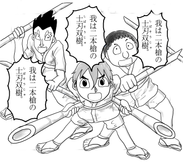 田森、井森、家森