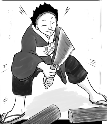 与久作