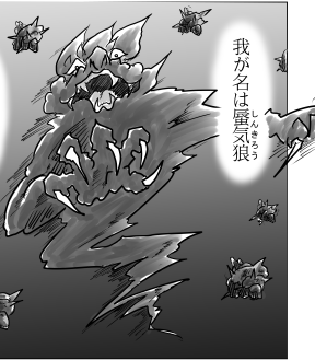 蜃気楼　蜃気狼　イラスト