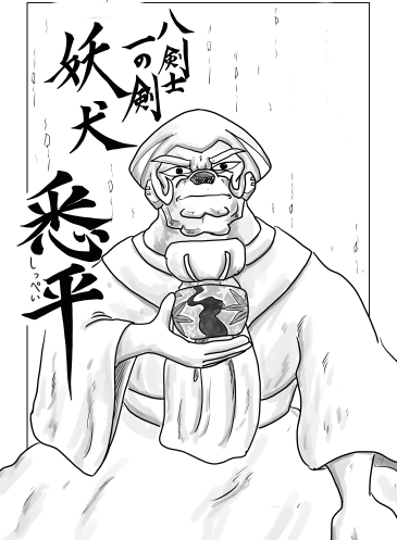 悉平太郎　イラスト