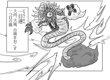 一木連