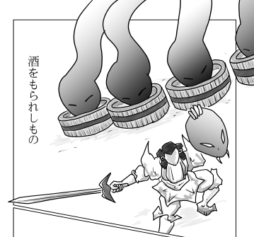 スサノオノミコト