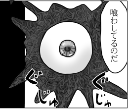 丑の刻参り、その正体