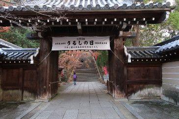 法輪寺