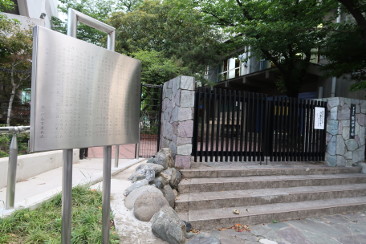 山岡鉄舟旧宅