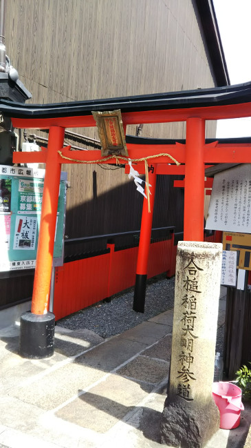 合槌稲荷神社
