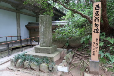 芭蕉句碑　中尊寺
