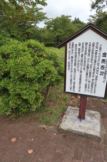金売吉次