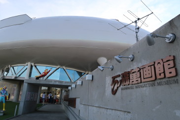石ノ森漫画館