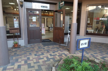 絆ステーション
