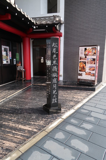 松尾芭蕉宿泊地　松島