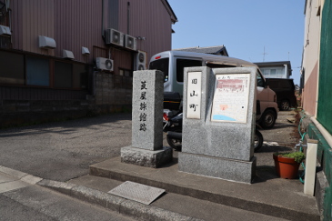 莨屋旅館跡　坂本龍馬
