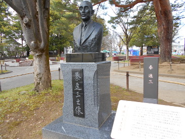秦逸三の石像　帝人