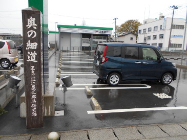 奥の細道の碑　山形県酒田