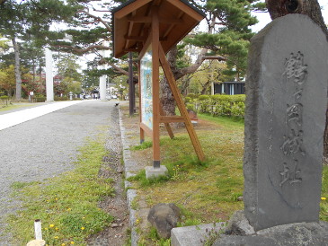 鶴岡城跡