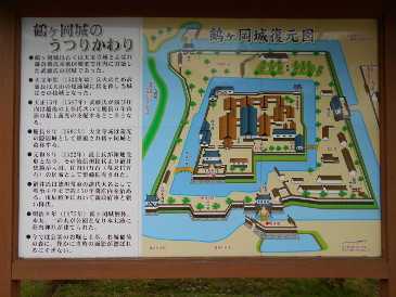 鶴岡城跡