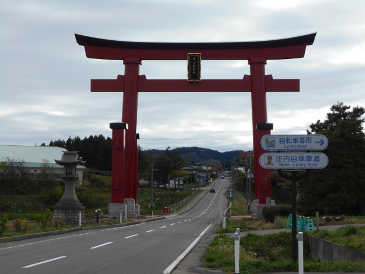 出羽三山の入り口