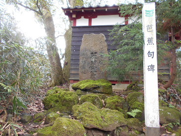 芭蕉句碑