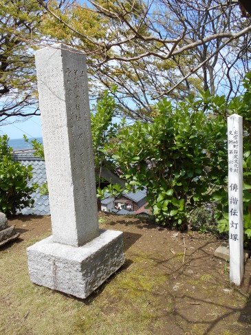 俳諧伝灯塚