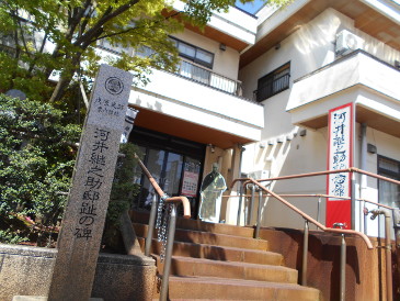 河合継之助記念館