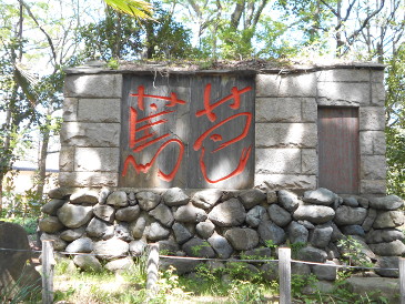 芭蕉堂