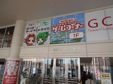 マンガアニメ情報館