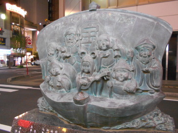 宝船　新潟市