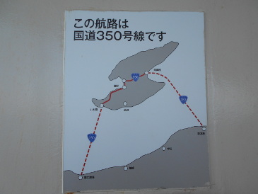 佐渡航路